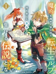 鬼灭之刃漫画免费柱训练篇封面